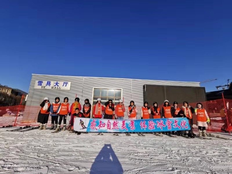 長春市基隆學校冰雪主題研學活動