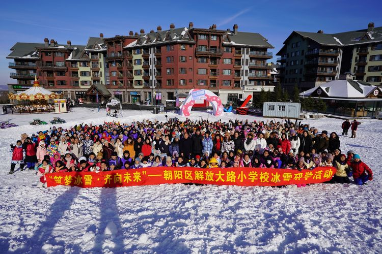 逐夢(mèng)冰雪 溫暖相約——解放大路小學(xué)校冰雪研學(xué)